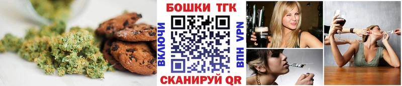 Печенье с ТГК марихуана  хочу   Серов 
