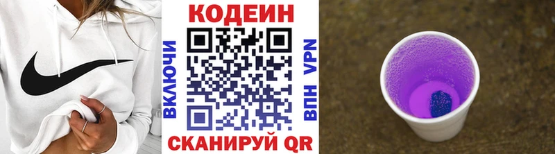 Кодеиновый сироп Lean напиток Lean (лин)  продажа наркотиков  Серов 