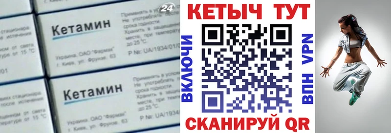 Кетамин VHQ  закладки  Серов 