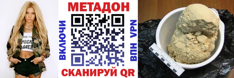 Метадон VHQ  Серов 
