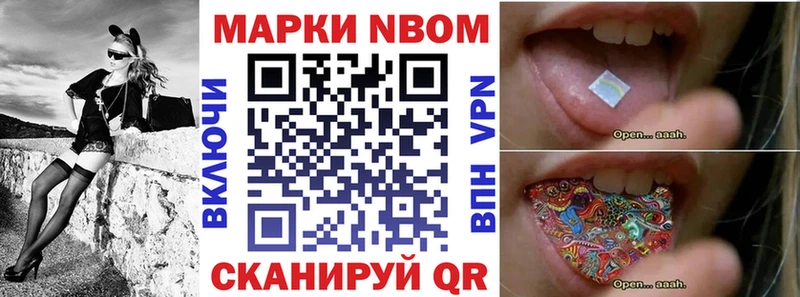 Марки NBOMe 1,8мг  Серов 